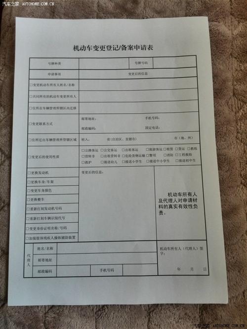 北京夫妻间车辆变更详细流程【3.27更新 审核通过 获得摇号资格】