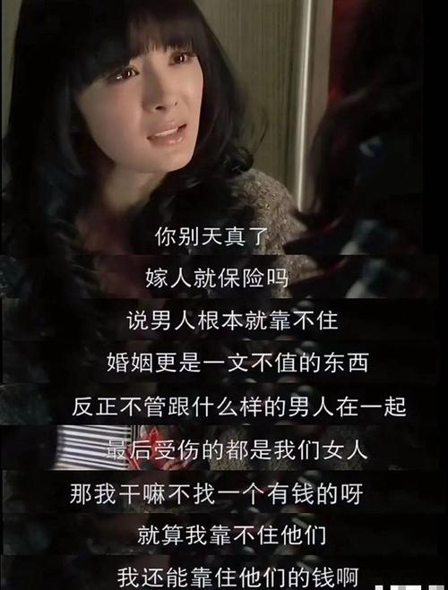 最直白的是《北京爱情故事》里的杨紫曦,当闺蜜林夏苦口婆心劝其找个