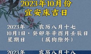 2023年七月黄道吉日(2023年七月份日历表)