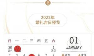 年11月搬家入宅黄道吉日搬家吉日吉时查询一览表算命(2023年结婚吉日一览表)