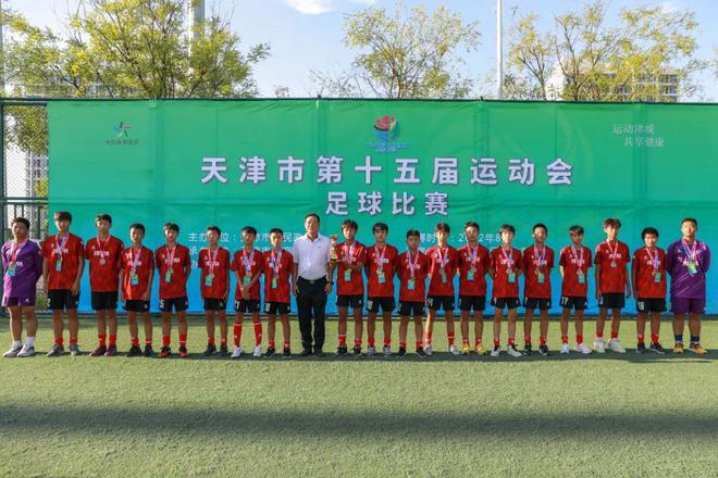 天津市第十五届运动会足球比赛青少年组第六比赛日战报
