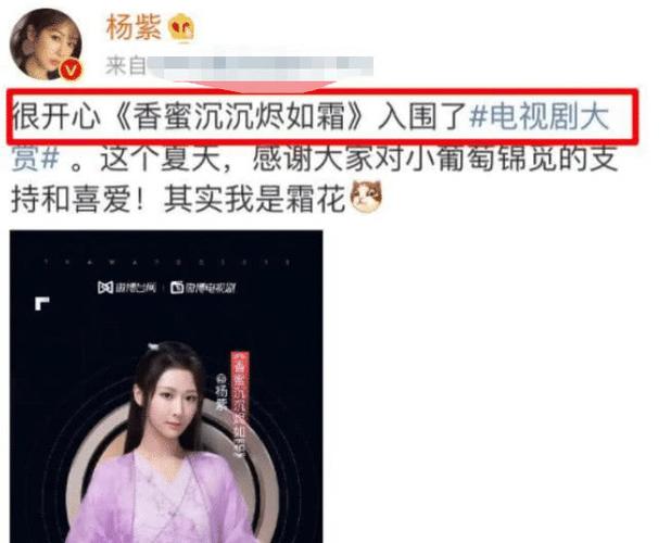 杨紫骄傲公布喜讯,终于没有辜负粉丝心,网友:我就知道!