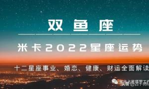 双鱼座2023年运势详解(双鱼座运势2023年全年运势)