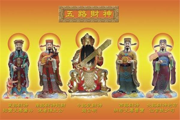 财神节是哪一天,中国的财神有哪几位?