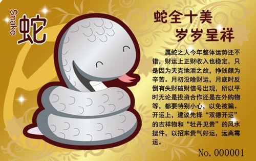 金鸡报晓:香港玄学家李居明,2023年生肖运势完整版【属蛇】