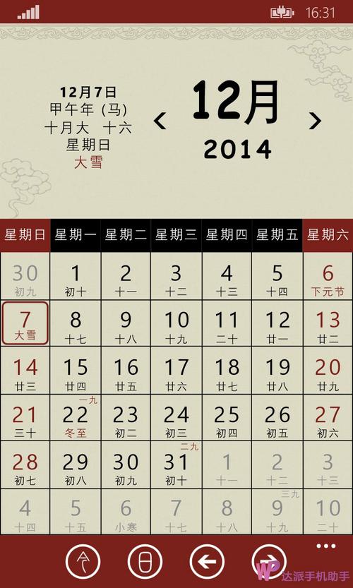 p>华夏<a href='https://www.lvdafu.net/huangli/hdjr/100.html' target='_blank'>万年历</a>是一款中国传统的农历应用,包含了农历日期,传统节日