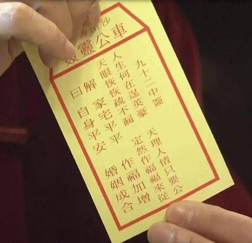 每逢春节香港政府都会求签来看今年抽啥签