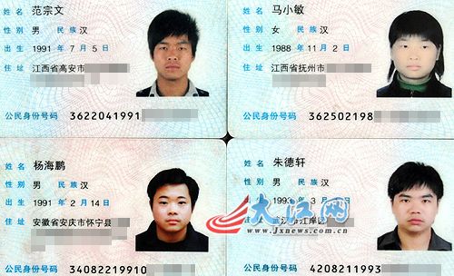 23位失主看过来 你们的身份证遗失在南昌火车站(图)-身份证-江西新闻