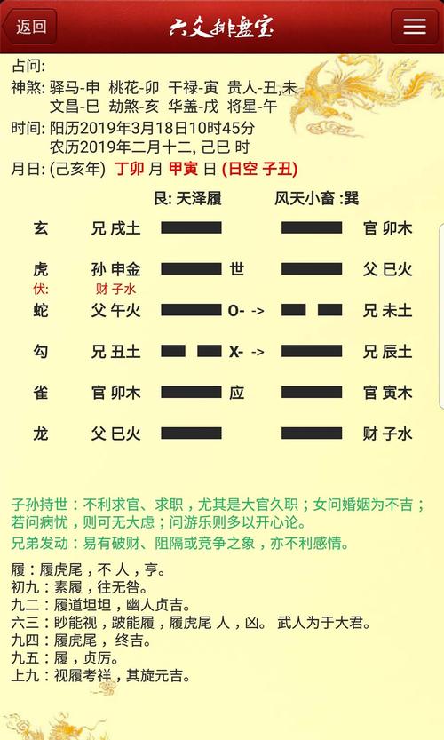 爻中国传统的预测方法之一,通常等同于八字.