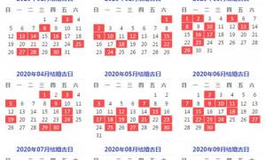 2023年六月的黄道吉日 2023年六月份的日历表