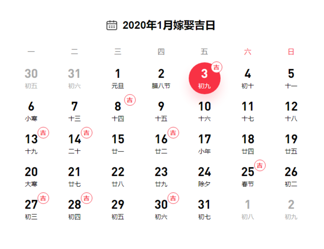 老黄历2023年吉日查询一览表