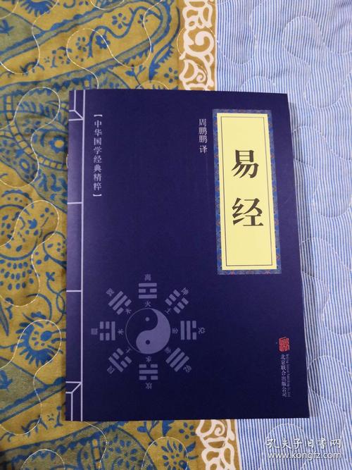 中华国学经典精粹·儒家经典必读本:易经